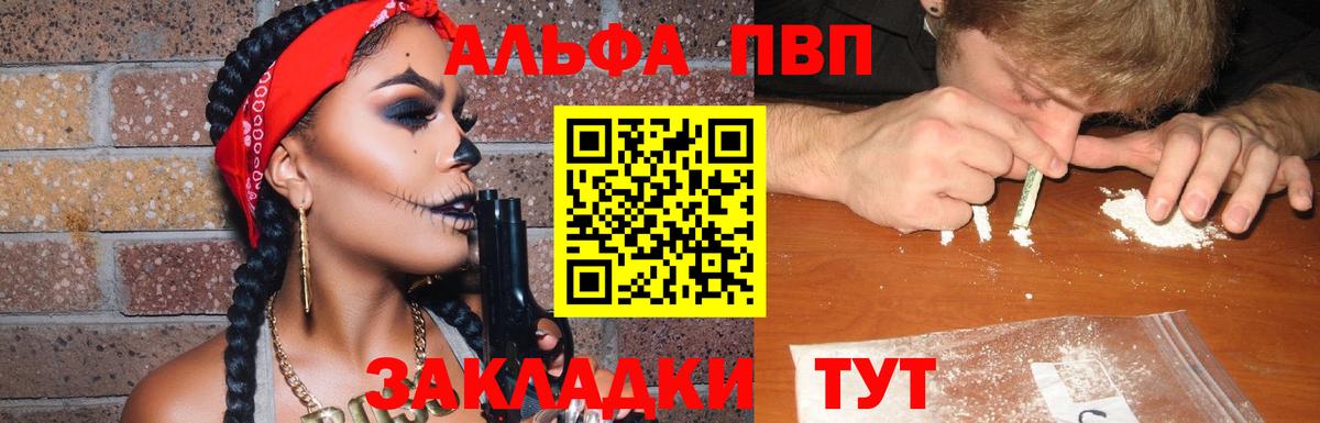 APVP VHQ  Alpha-PVP кристаллы  Вход с VPN  Среднеуральск 