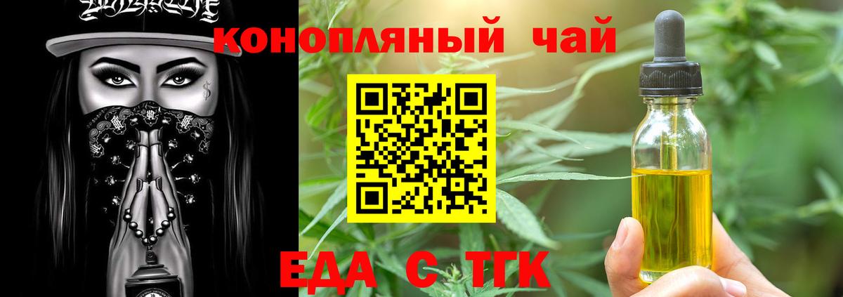 Еда ТГК конопля Среднеуральск
