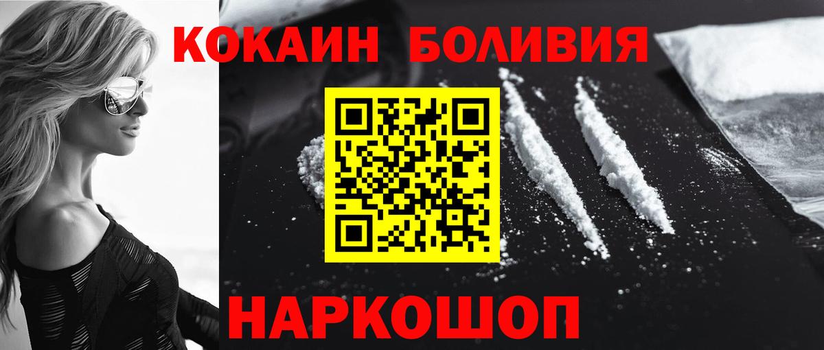 COCAIN Перу  COCAIN  КОКАИН FishScale  Среднеуральск  Вход с VPN 