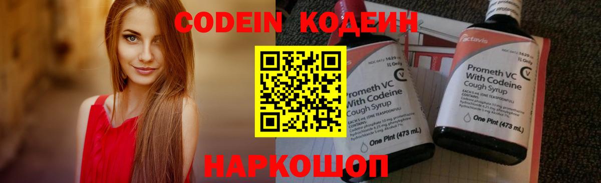 Кодеиновый сироп Lean напиток Lean (лин) Среднеуральск