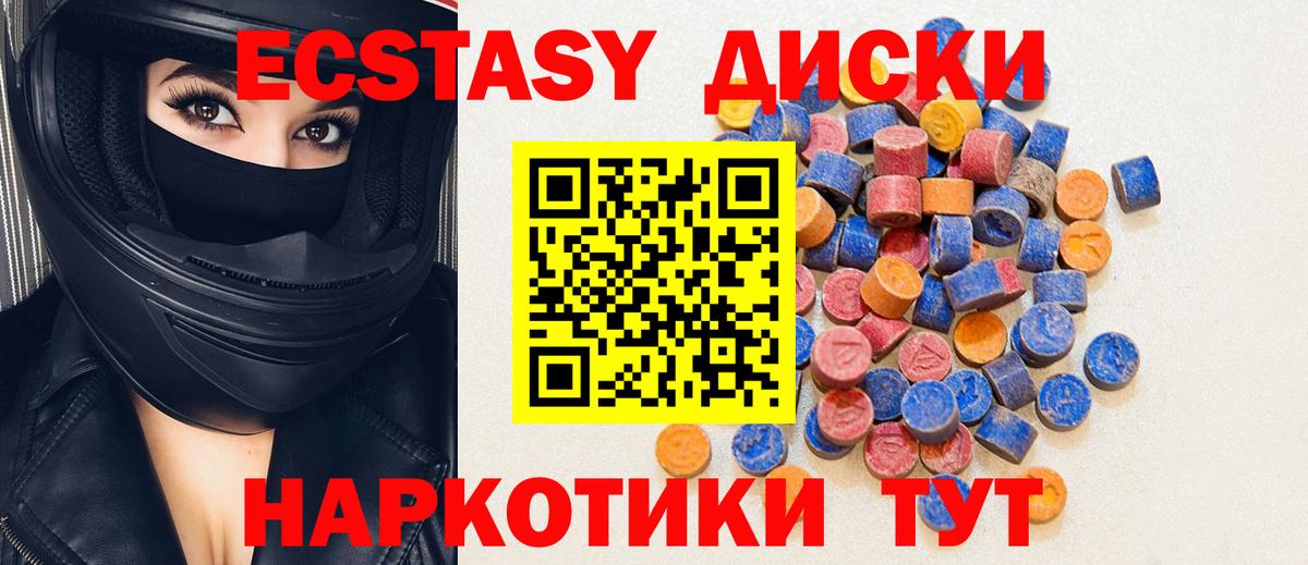 Ecstasy  что такое   Ecstasy mix  Вход с VPN  Среднеуральск  ЭКСТАЗИ 250 мг 