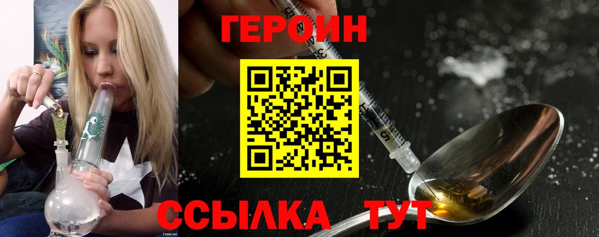 ГЕРОИН афганец  Вход с VPN  Среднеуральск 