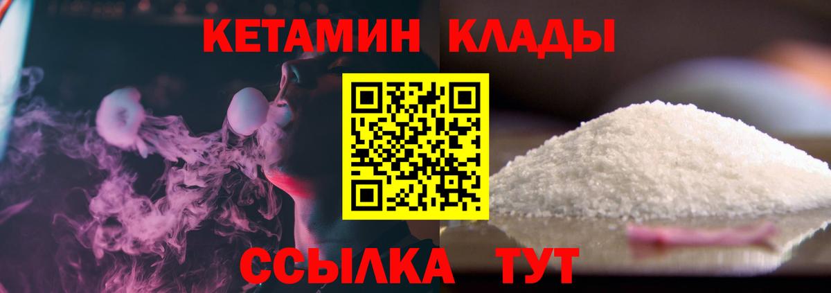 Среднеуральск  Кетамин ketamine  КЕТАМИН ketamine  Вход с VPN 