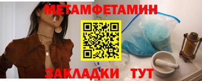 мет Ипатово