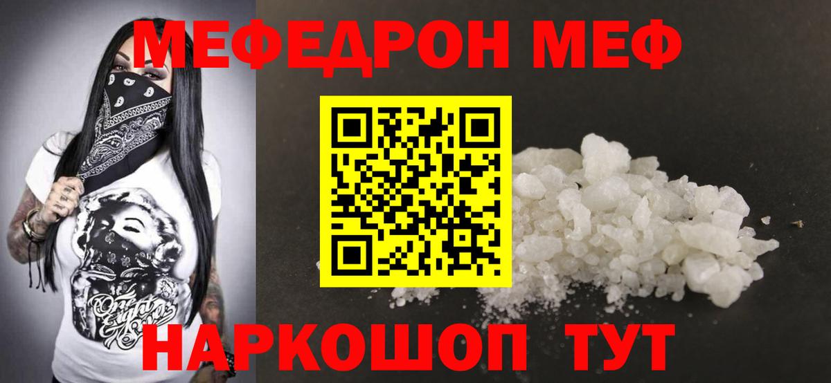 Мефедрон VHQ  Вход с VPN  Меф  Среднеуральск 