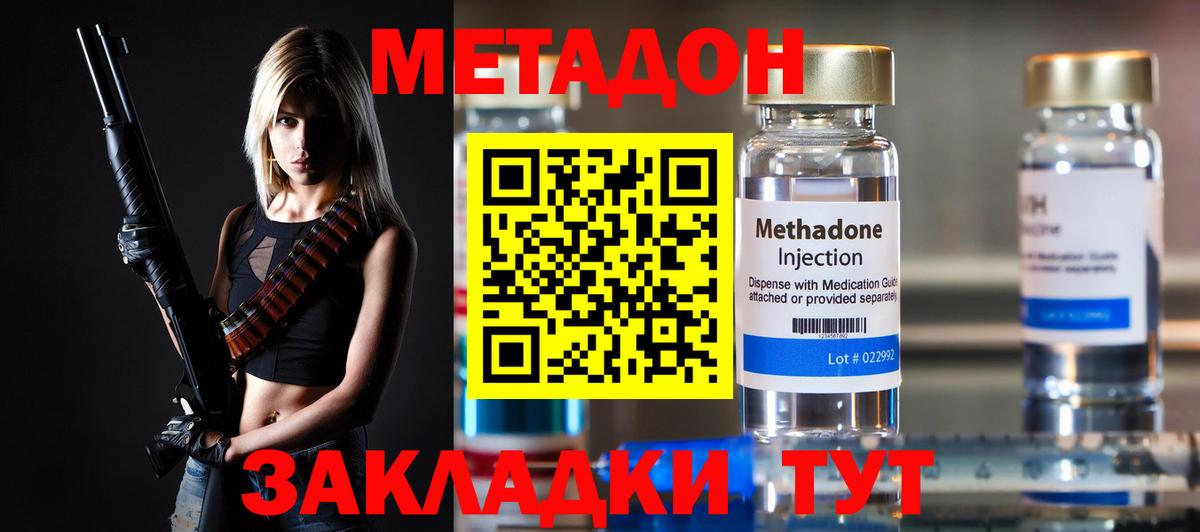 Среднеуральск  МЕТАДОН белоснежный  Метадон мёд  Вход с VPN 