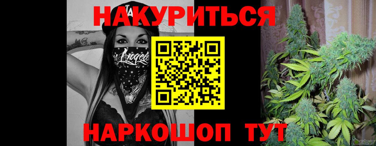 Канабис Amnesia Среднеуральск